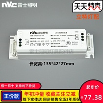 Device LED control DRI drum light drive DR1001-035220-25W-Ray 36-76V 350mA