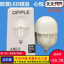 OPPLE OPPLE HEART HEALL LED BULLLE 2 0 MARCH OPPLE OPPLE OPPLE HEARS