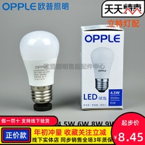 OPPLE OPPLE LED bulb energy-saving bulb BPZ6500 heart pleasure 3W4 52207W9W6W6WK3000K