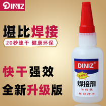 Glue strong all-purpose multi-functional plastic glass waterproof transparent liquid welding agent quick-drying oily original glue 502