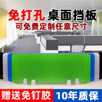 Table office desktop baffle partition screen anti-falling acrylic student class desk examination partition board raised
