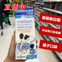 UK OSTEOCARE liquid calcium magnesium zinc calcium calcium supplement for pregnant women breastfeeding calcium supplement elderly 200ml