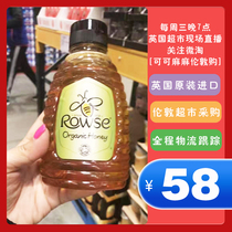 Spot original UK Rowse natural honey baby adult intestinal health 1 year old sweet