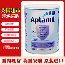 Spot Original British Atami aptamil Pept 2 Deep Hydrolyzed Protein Allergic Milk Powder