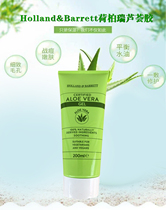 British hb Hebury aloe vera gel 99% pure aloe vera gel to remove acne and desalinate acne marks 200ml