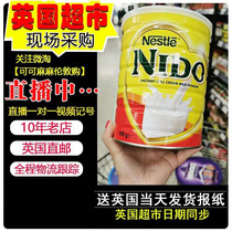 British original imported Nestle Nestle whole Nido adult students pregnant women 900g milk powder
