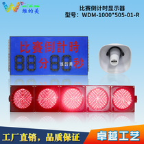 Stadium traffic lights Go-kart traffic lights LED red and green two-color 5-light traffic lights countdown track lights