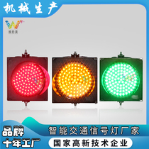 Promotional LED traffic light 200 type red traffic light equipment floor scale indicator light