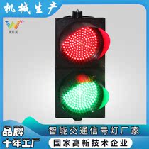 Driving school traffic light 300 type traffic light LED traffic light parking lot signal light road traffic indicator light