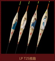 Alu float hand-painted LPT25 elegant wind resistance fishing crucian carp leisure mixed fish float comprehensive strong wind resistance