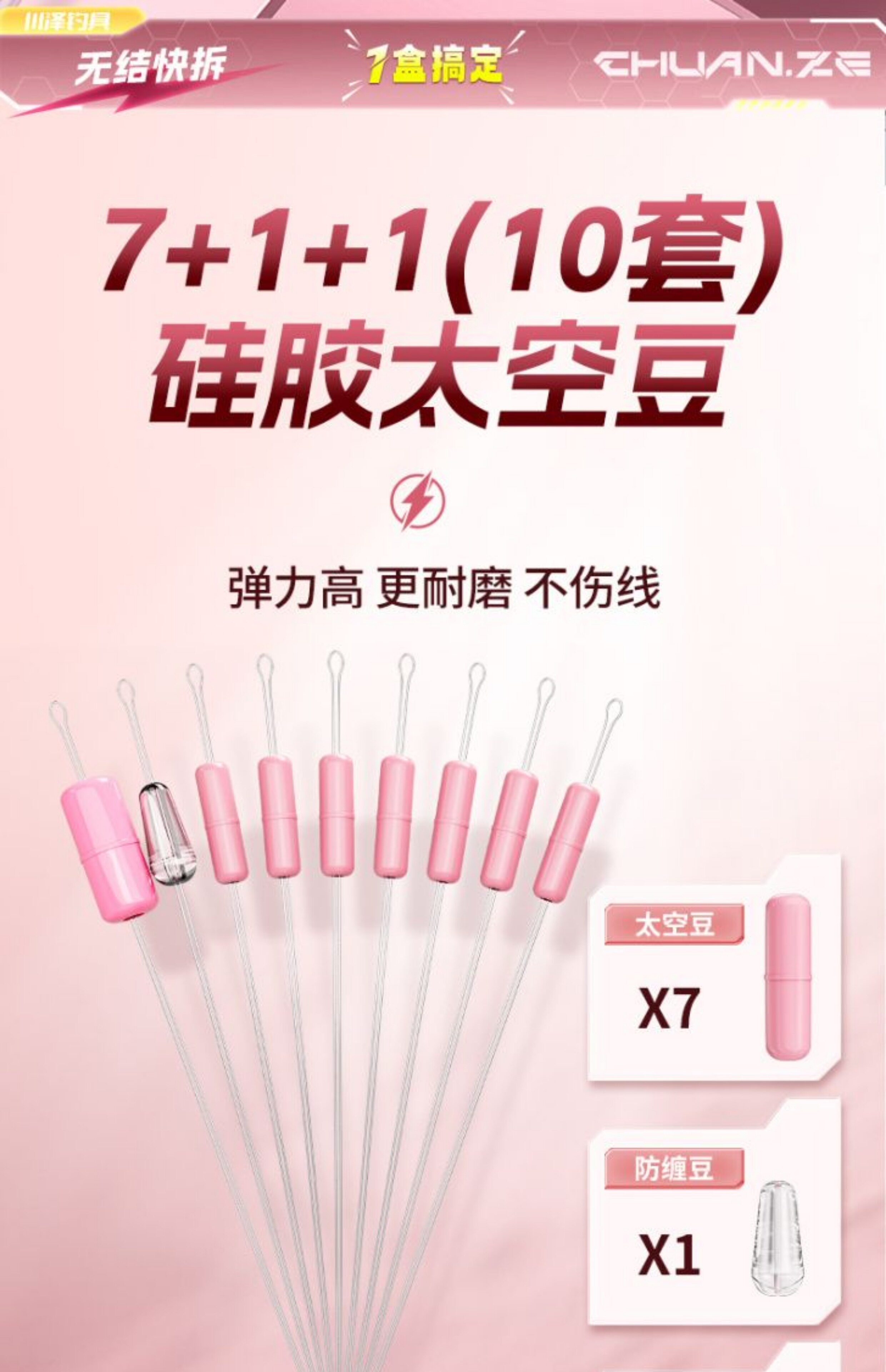 Приманка 川泽无结硅胶太空豆套装全套漂座八字环刻度铅台钓主线小配件 Streams and marshes