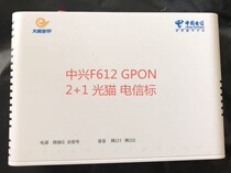 Telecom Optical Cat Baiga Gigabit Fiber Cat National General ZTE F612 F650 GPON Liaoning Yunnan