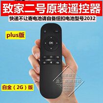 Original GEEYA Jin Ya Zhijia No. 2 PLUS Platinum Edition network set-top box remote control hard disk playback