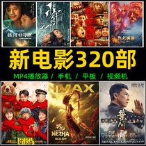 Film and television memory card mp4 movie 2020 domestic new movie mobile phone to watch the theater universal TF card 16G memory card