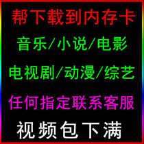 Memory card to help download custom movies and TV series 64g music novels MP4 mobile phone 128 generation TF storage card