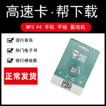High-speed 32G memory machine card to help download custom with music movie novel tachograph monitoring storage card