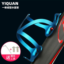 Bike Kettle Rack Aluminum Alloy Ultralight Universal Children Road Mountain Bike Water Glass Bracket Riding Equipment Accessories