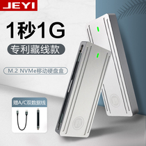 Jiayi i9-GTR SSD solid mobile hard disk box M 2NVME to TYPE-C USB3 1 external box all aluminum