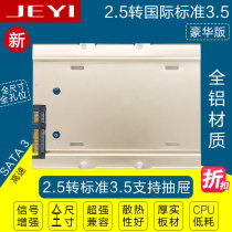Jiayi K109 server 2 5 to 3 5 hard disk box can be used with drawer hard disk rack all aluminum SATA3 interface