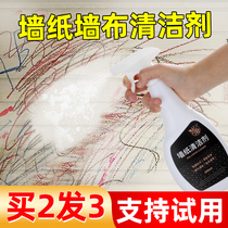 Walled cleanser detergent free of waste wallpaper to remove pollution