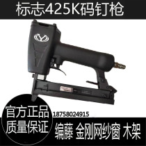Hongwen logo 425K pneumatic code nail gun K-type nail gun aluminum tube iron tube special gun weaving special nail gun accessories