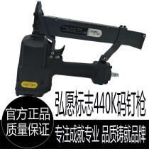 Chongqing Hongyuan logo pneumatic nail gun logo 440K code nail gun U-shaped nail gun decoration tools woodworking nailer nailer