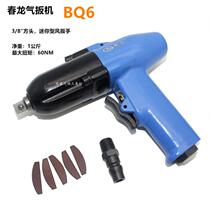 Chunlong BQ6 wind wrench end face impact pneumatic wrench gun trigger 3 8 sleeve head small wind gun Air trigger