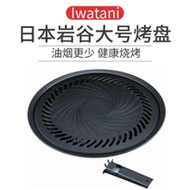 Japan imported Rock Valley barbecue tray CB-P-Y3 outdoor portable card stove barbecue tray enlarged baking tray 34CM