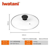 Rock Valley frying oven ZGP-2 accessories frying pan tempered glass round lid 30cm barbecue grill pan frying pan