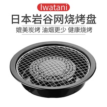 Japan imported Rock Valley Net barbecue tray CB-P-AM3 card oven barbecue tray seafood barbecue tray gas oven grill net