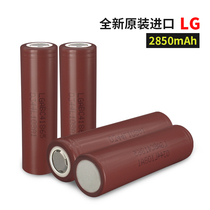 Original loaded imported LG electric core 18650 flat head lithium battery 2850mAh