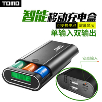 TOMO M3 mobile power supply 18650 battery charger Dual-purpose DIY charging pel with output display