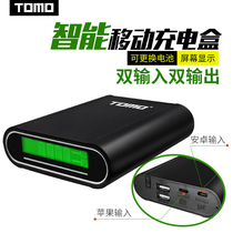 TOMO T4 output shows 18650 battery charger Dual-purpose DIY mobile power battery containing box