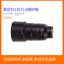 Suitable for Sony FE135 F1 8GM Lens Sticker 135 Fixed focus Lens Sticker