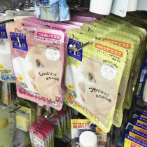 Japan KOSE baby baby skin hyaluronic acid moisturizing whitening spot mask 7 pieces 50 pieces