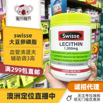 Australia swisse Soy Lecithin 300 softgels 1200mg Adult middle-aged and elderly vascular scavenger