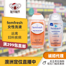 femfresh Fangxin female private parts lotion Pregnant womens private parts care liquid Bath liquid gynecological antipruritic sterilization