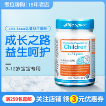 Australia Life Space Probiotic Powder for Children aged 3-12 years Old 60g