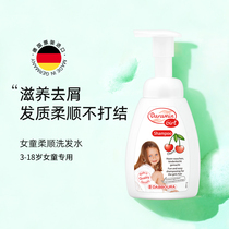 Germany daromi girl soft shampoo 250ml silicone oil-free dandruff shampoo repair nourishment over 3 years old
