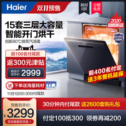 海尔朗晴专卖店