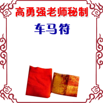 Drive and run the car and horse safety lucky bag