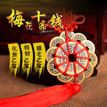 Pure copper Wudi money Genuine copper money town house lucky transfer Copper gourd pendant Portable ten emperors door-to-door pressure threshold