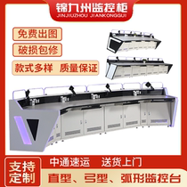 Command Center console console operating platform monitoring desk dispatching desk monitoring room command desk specifications can be customized