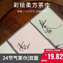 Twelve solar terms painted high-end absorbent tea towel double-sided thick cotton linen tea rag printed Chinese Feng shui ink painting