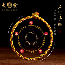 Da Shan Tang five elements transfer hand rope Five elements balance Yin and Yang balance peace transfer original hand red braided rope bracelet for men and women