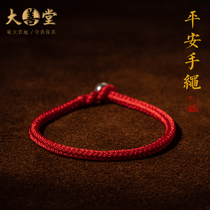 Year of life Male and female red rope bracelet Couple hand woven rope Student best friend sister transfer bracelet Childrens hand rope