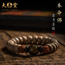 Da Shan Tang original star and moon Bodhi hand string Male Zodiac Natal Buddha eight patron saints couple bracelet female model