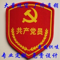 Communist Party Arm Zhang Orders Kindergarten School Calibration To Make Inspection and Tobacco Control Team Crew Line Long Pint Tube QC