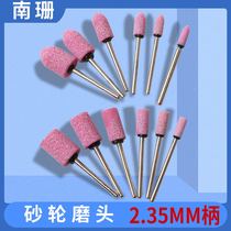 Small handle grinding wheel grinding head flaming Stone 2 35mm handle polishing tooth grinding machine engraving machine with sand head trimming and rust removal