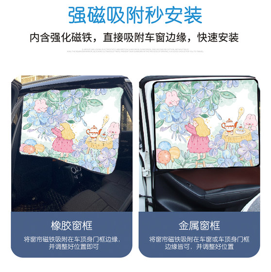 차 햇빛 어린이의 작은 자동차 커튼 천 입 아기 태양 보호 및 열 단열 도구 사이드 윈도우 차량 프라이버시 자기 흡입 유형 차 햇빛 어린이의 작은 자동차 커튼 천 입 아기 태양 보호 및 열 단열 도구 사이드 윈도우 차량 프라이버시 자기 흡입 유형